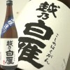 越乃白雁　本醸造　720ml