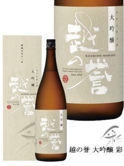 越の誉　大吟醸　彩　720ml　原酒造