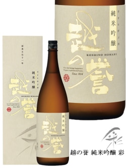 越の誉 純米吟醸 彩 1800ml 原酒造