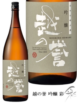 越の誉　吟醸　彩　720ml　原酒造　日本酒