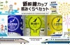 新幹線カップ　飲み比べセット（180ml×3本）|吉乃川「吉乃川」|長岡市の日本酒