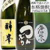 酒粕から造られた本格焼酎セット720ml×3本 （つんぶり、酔峯、蒼紫）[化粧箱入り【取り寄せ商品】本格焼酎　粕取り焼酎|にいがた酒の陣|季節イベント会場