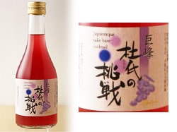 杜氏の挑戦　巨峰　300ml 関原酒造