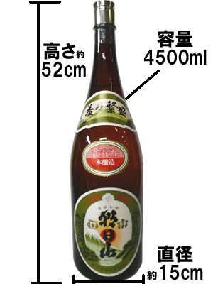 朝日山  益々繁盛  特別本醸造 4500ｍｌ【取り寄せ商品】
