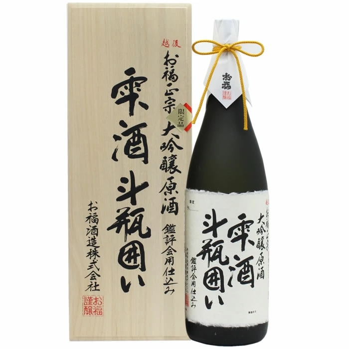 越後 お福正宗 大吟醸原酒 雫酒 斗瓶囲い 1800ml お福酒造 