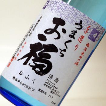 お福正宗  うまくち  特別本醸造 720ｍｌ お福酒造