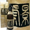 越乃景虎（こしのかげとら）純米大吟醸酒1.8Ｌ 諸橋酒造　日本酒/新潟/純米大吟醸/景虎/お酒/|越乃景虎(こしのかげとら)「諸橋酒造」|長岡市の日本酒