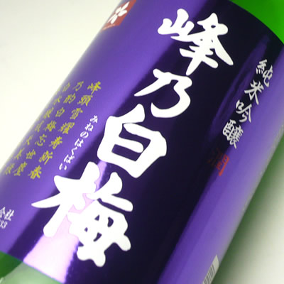 峰乃白梅　潤（うるおい）純米吟醸酒<br>1.8Ｌ 峰乃白梅酒造