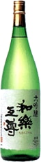和楽互尊  大吟醸<BR>大吟醸  1800ml【取り寄せ商品】