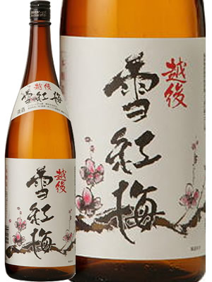 (終売)越後雪紅梅  本醸造  1800ml　長谷川酒造
