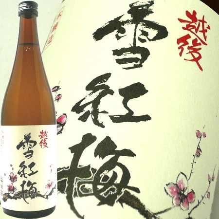 (終売)越後雪紅梅  本醸造　720ml　長谷川酒造