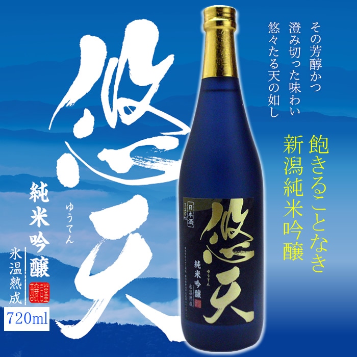 (産地直送)悠天（ゆうてん）純米吟醸酒 720ml DHC酒造 化粧箱入り