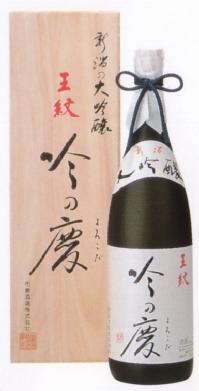 王紋  吟の慶（よろこび） 大吟醸  1800ml×6本【取り寄せ商品】