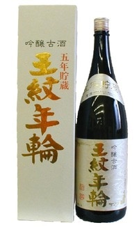 （メーカー終売）王紋  年輪<BR>吟醸古酒  720ml×12本【取り寄せ商品】