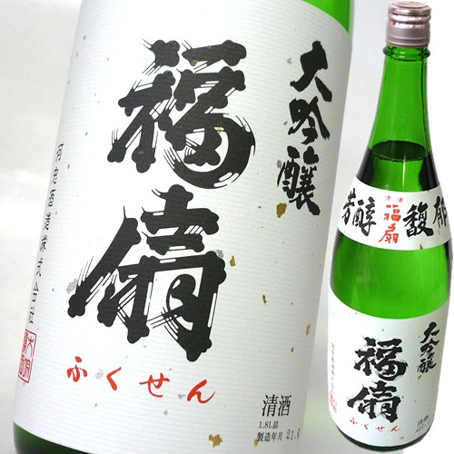 福扇（ふくせん）  大吟醸　1800ｍｌ【取り寄せ商品】