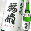 福扇（ふくせん）  大吟醸　1800ｍｌ【取り寄せ商品】|福扇（ふくせん）「河忠酒造」|長岡市の日本酒