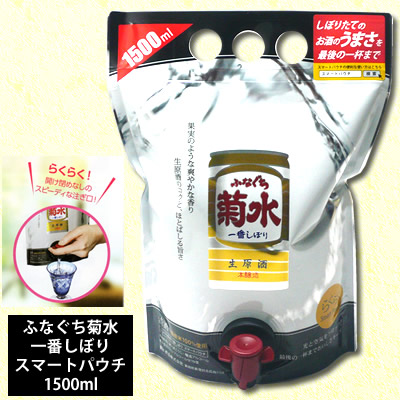 ふなぐち菊水一番しぼりスマートパウチ 1500ml　菊水酒造　日本酒/本醸造生原酒/割れない軽い持ち運びに便利なスマートパウチ/行楽/アウトドア