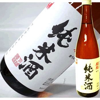 【蔵元直送】麒麟　純米酒  720ｍｌ