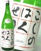 越乃白雪　特別純米酒  720ｍｌ×12本セット【取り寄せ商品】|こしのはくせつ 彌彦「弥彦酒造」|下越・佐渡の日本酒