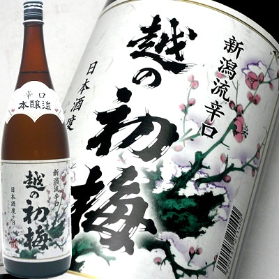 越の初梅　辛口本醸造（ハチカラ）<br>1800ml　高の井酒造
