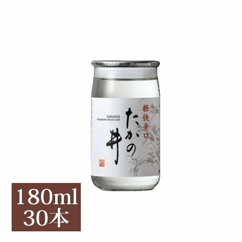たかの井 清酒カップ 180ml 30本 高の井酒造 日本酒