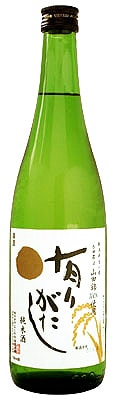 (産地直送)よしかわ杜氏 有りがたし 純米酒 720ｍｌ よしかわ杜氏の郷