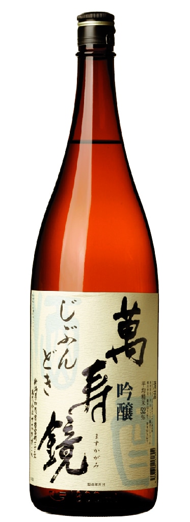 萬寿鏡 吟醸 じぶんどき 1800ｍｌ マスカガミ