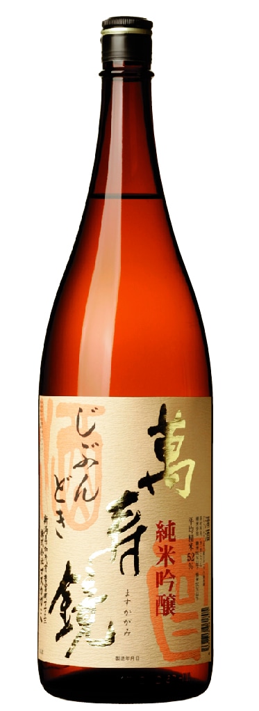 萬寿鏡 純米吟醸　じぶんどき 1800ｍｌ マスカガミ