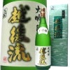 (蔵元直送)大洋盛　大吟醸　越後流　1.8Ｌ 大洋酒造