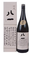 吟醸「八一」1.8Ｌ【化粧箱入り】高橋酒造