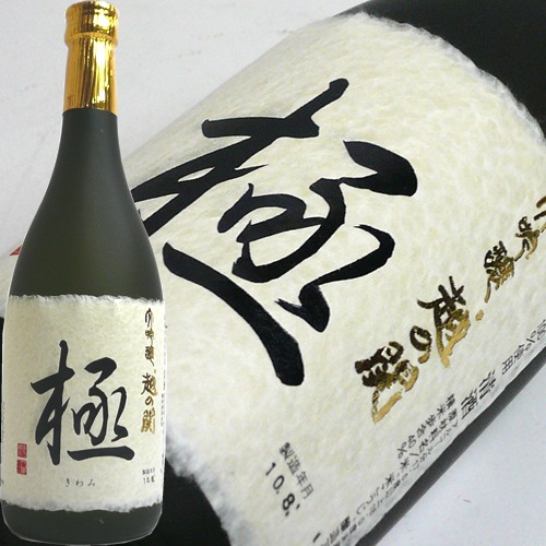 越の関　大吟醸　『極(きわみ)』<br>720ml×6本【取り寄せ商品】