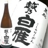 越乃白雁　黒松　1.8Ｌ　中川酒造　新潟　日本酒