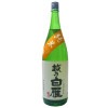 越乃白雁 純米酒 五百万石 1800ml 中川酒造
