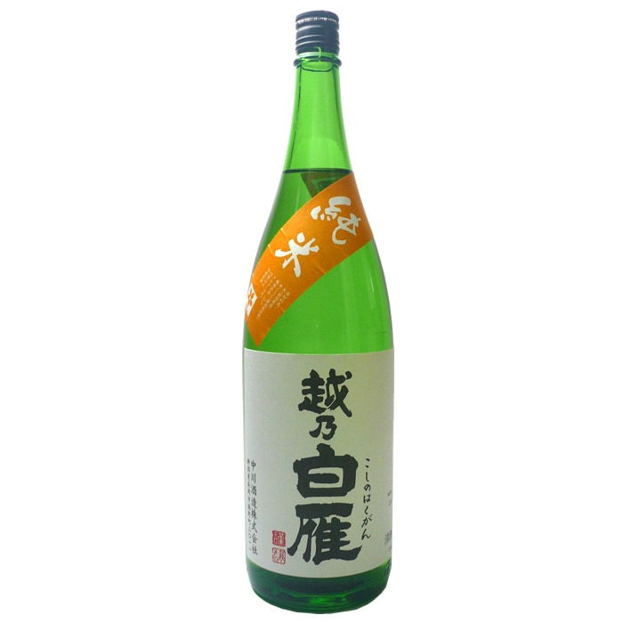 越乃白雁 純米酒 五百万石 1800ml 中川酒造