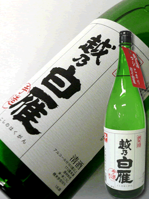 (商品終売)越乃白雁　こしひかり　純米酒　720ml　中川酒造　日本酒