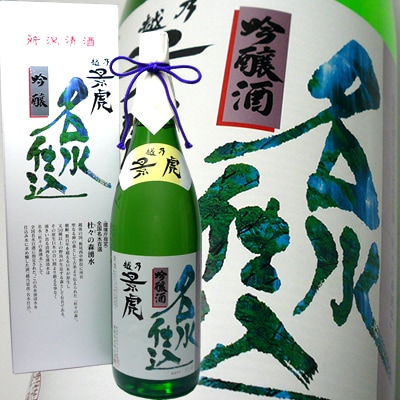 越乃景虎（こしのかげとら）名水仕込　吟醸酒1.8L 諸橋酒造