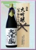 (蔵元直送)大洋盛 大吟醸　1.8Ｌ大洋酒造