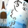 雪国の地酒 越後雪しずくの里 1800ml 普通酒 恩田酒造