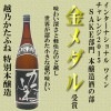 越乃潟舟（かたふね）特別本醸造1.8Ｌ IWC2015金賞受賞 日本酒 新潟 本醸造