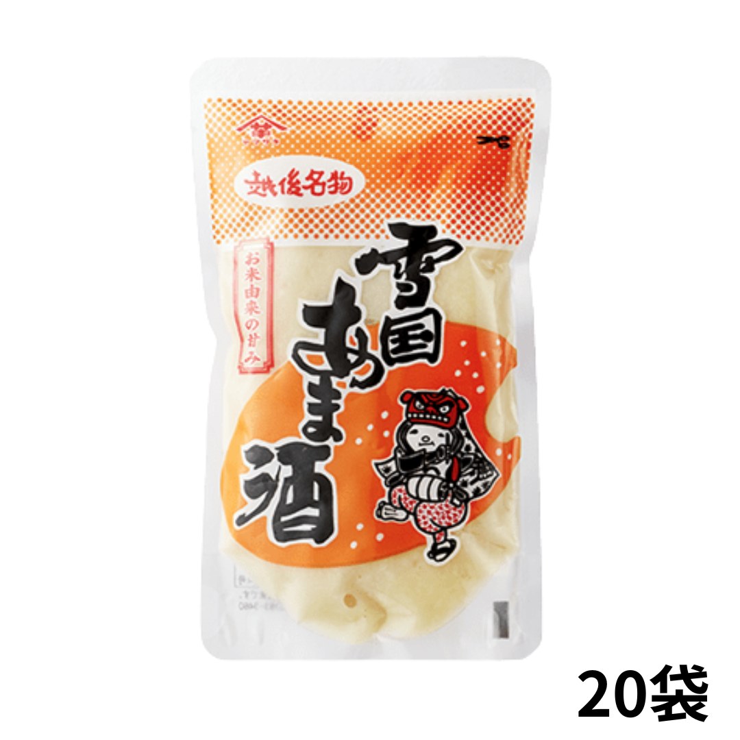 雪国あま酒 200g 20袋入り 山崎醸造 砂糖不使用 甘酒 あまざけ 新潟 米麹 ノンアルコール ギフト プレゼント 贈答 贈り物 おすすめ 新潟 お歳暮 正月 有名 限定 新潟グルメ