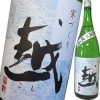 越の関　『越』　普通酒　1.8Ｌ×6本【取り寄せ商品】|越の関「塩川酒造」|新潟市の日本酒