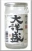 （蔵元直送）金乃穂  大洋盛　普通 カップ 180ｍｌ×30本