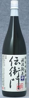 伝衛門　純米吟醸酒　1800ml［取り寄せ］