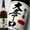 [新潟県]普通酒「越の誉　大辛口」１．８Ｌ×6本　原酒造