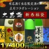 大感謝【新春福袋】有名酒と当店限定大吟醸、 純米酒、吟醸酒など正月コラボレーション 1800ml×6本（越乃寒梅、白龍大吟醸、玉風味金箔、謙信、越路吹雪、妙高）【送料無料】 新潟　日本酒　大吟醸　飲み