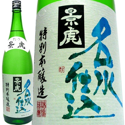 越乃景虎（かげとら）名水仕込　特別本醸造1.8Ｌ<br>諸橋酒造 日本酒 新潟 景虎 名水仕込み 本醸造