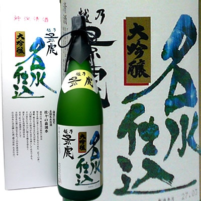 越乃景虎（こしのかげとら）名水仕込　大吟醸1.8Ｌ　諸橋酒造　新潟 日本酒 景虎