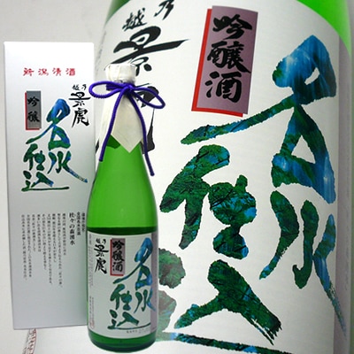 越乃景虎（こしのかげとら）名水仕込　吟醸酒720ml 諸橋酒造