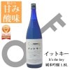 (産地直送)イットキー（It's the key）純米吟醸酒1800ml 玉川酒造 日本酒 純米吟醸 甘口