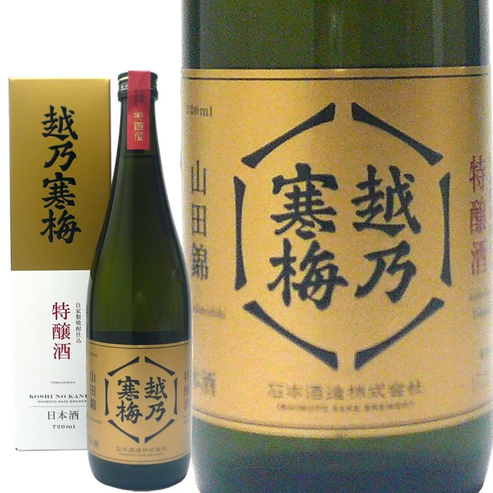 越乃寒梅 特醸酒 720ml 日本酒 石本酒造
